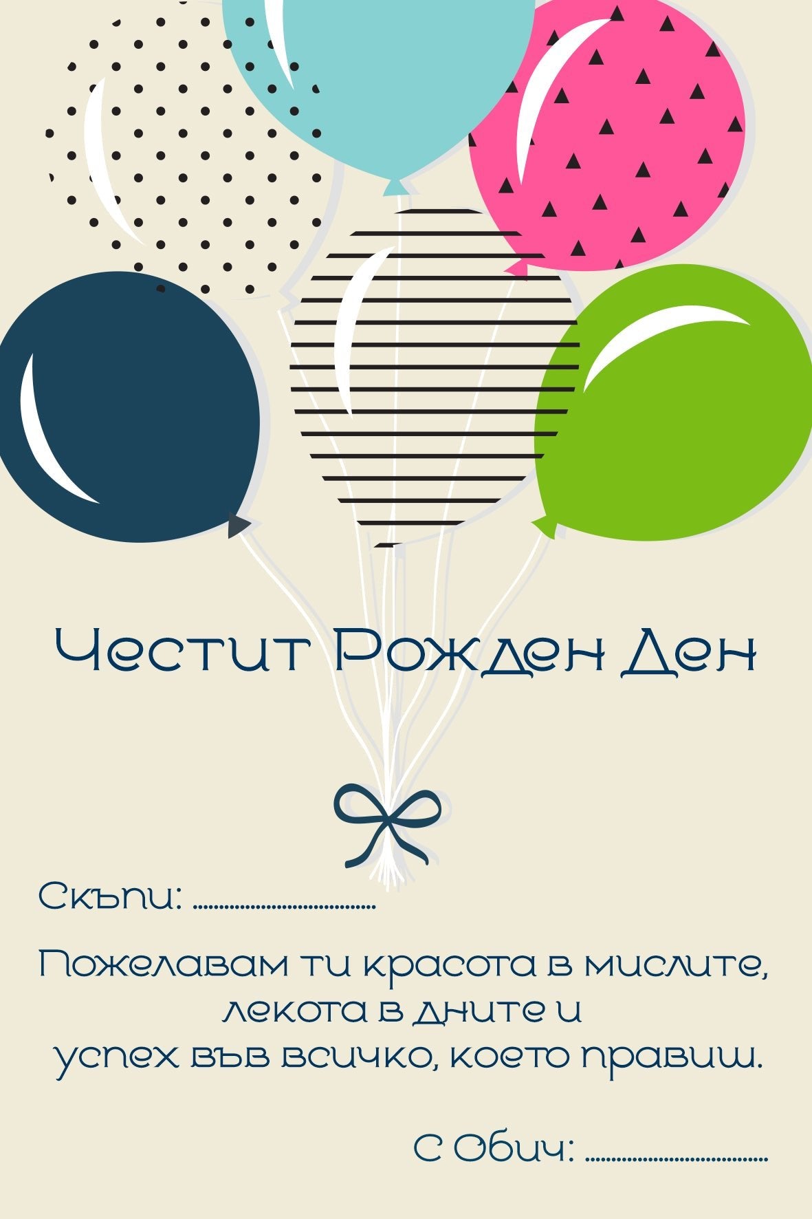 Подаръчна персонализирана картичка Код: 72 - Artpawstudio