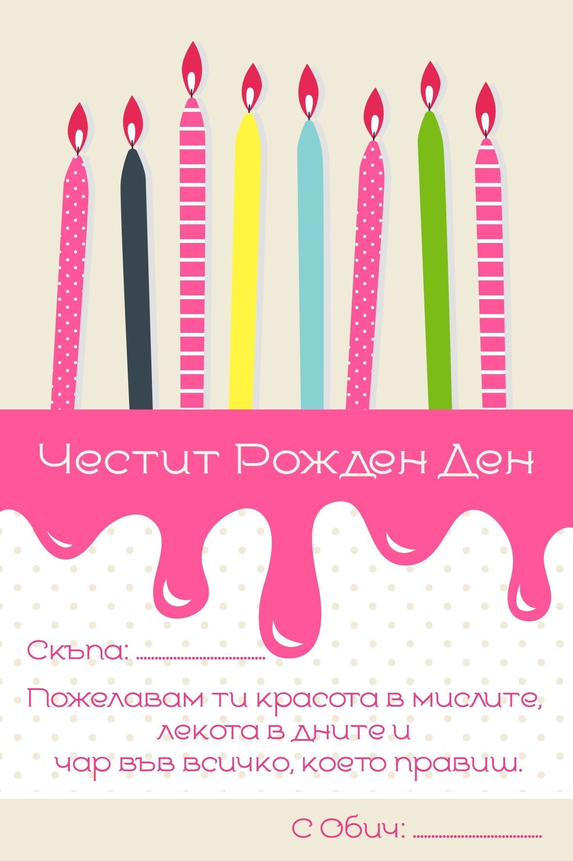 Подаръчна персонализирана картичка Код: 73 - Artpawstudio